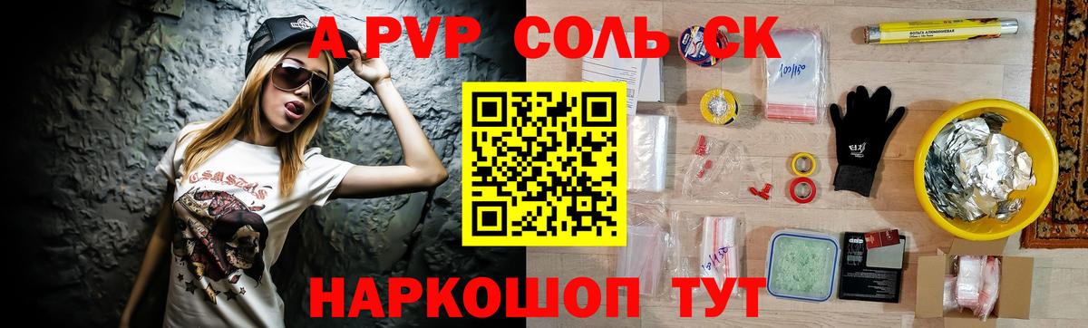 А ПВП VHQ Евпатория