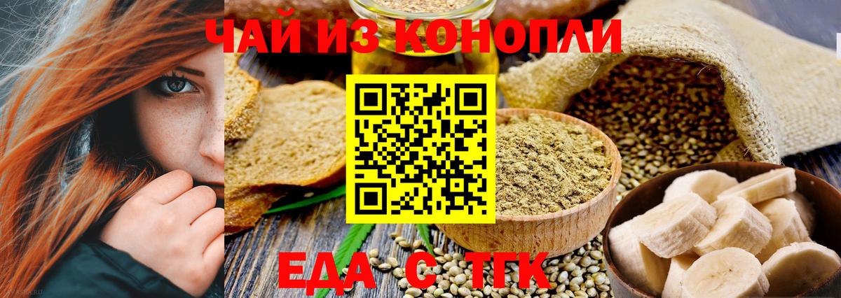 Евпатория  Cannafood марихуана  Вход с VPN 