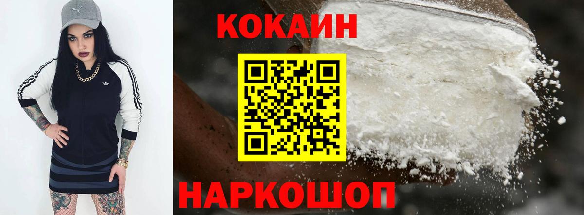 Cocaine VHQ Евпатория
