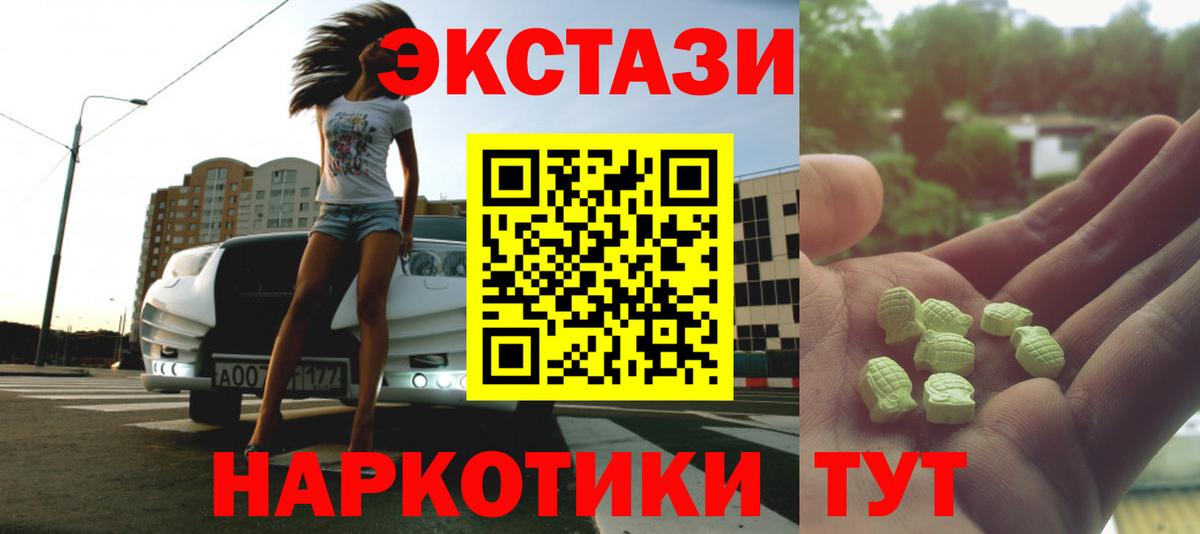 Евпатория  ЭКСТАЗИ Punisher  Ecstasy 280 MDMA  Ecstasy  Вход с VPN 