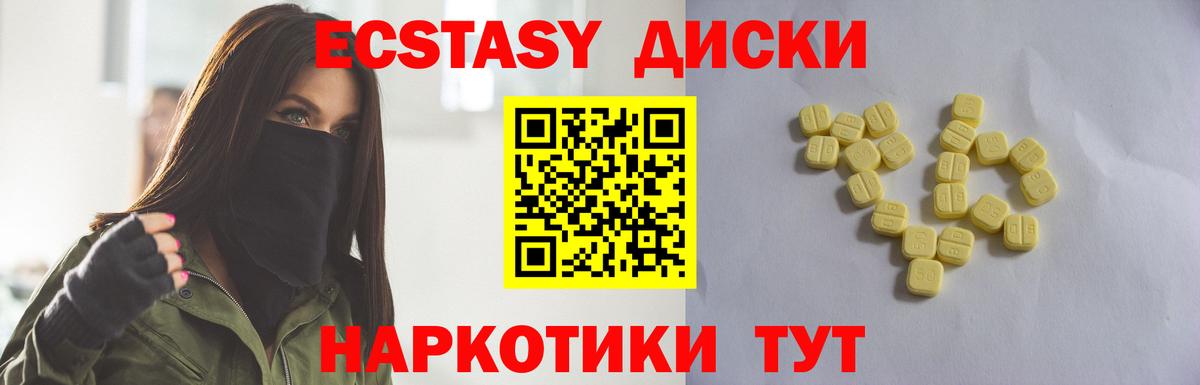 ЭКСТАЗИ 99% Евпатория