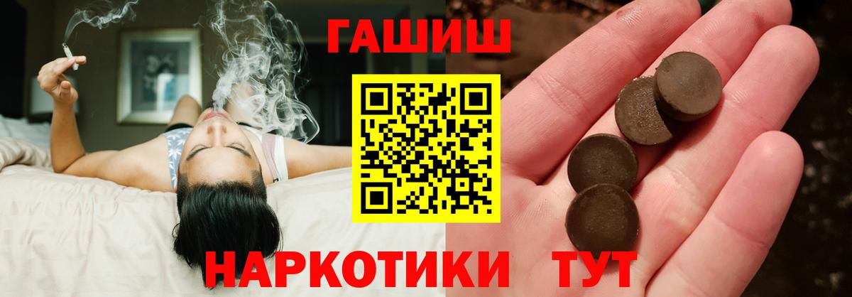 ГАШИШ  ГАШ индика сатива  Вход с VPN  Евпатория 