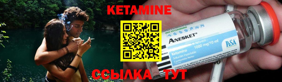 Евпатория  КЕТАМИН ketamine  Вход с VPN 