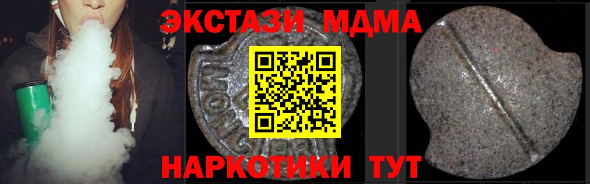 МДМА молли Евпатория