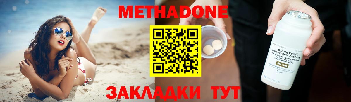 Евпатория  Метадон мёд  блэк спрут ССЫЛКА  Вход с VPN 
