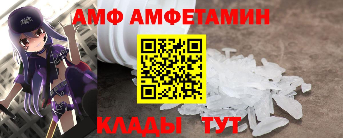 Евпатория  МЕТАМФЕТАМИН Декстрометамфетамин 99.9%  Вход с VPN 