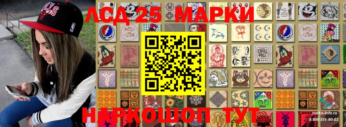 Евпатория  Наркотические марки 1,8мг  Вход с VPN 