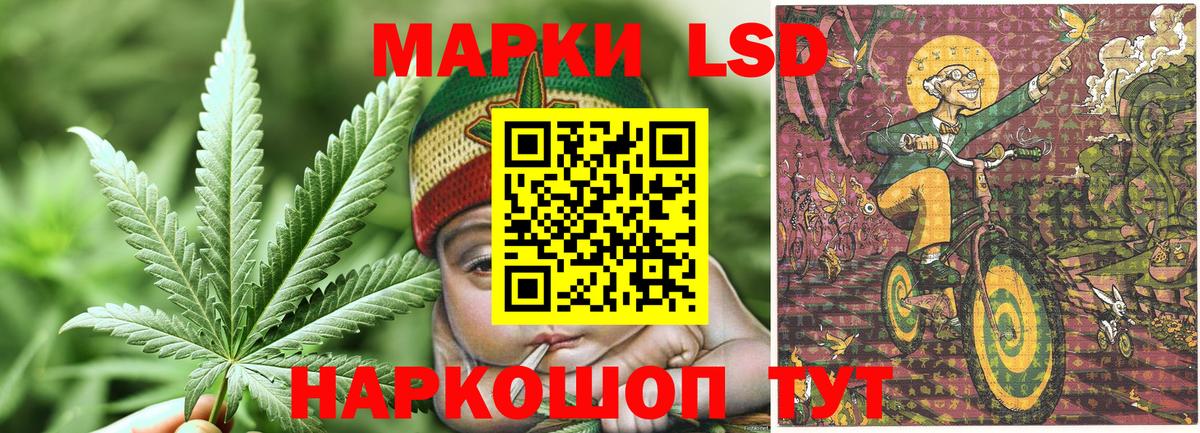 Наркотические марки 1500мкг Евпатория