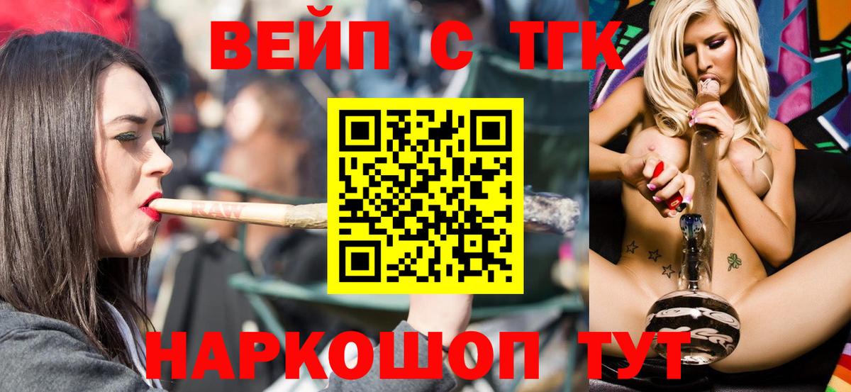 Евпатория  Дистиллят ТГК вейп с тгк  Вход с VPN 