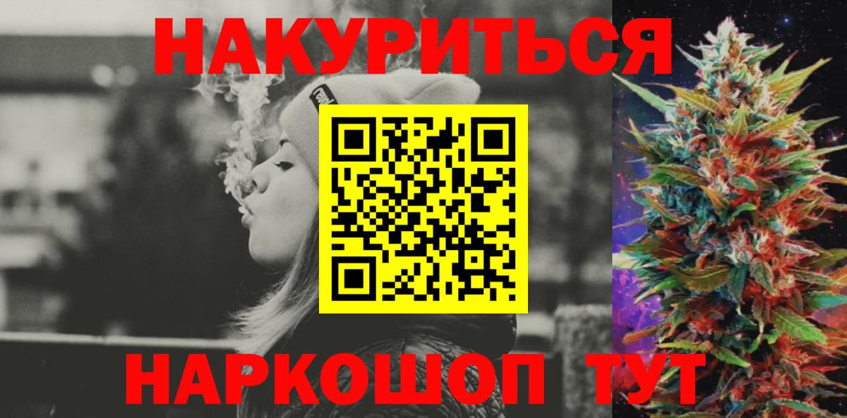 Евпатория  Бошки марихуана SATIVA & INDICA  Вход с VPN  Канабис Ganja 